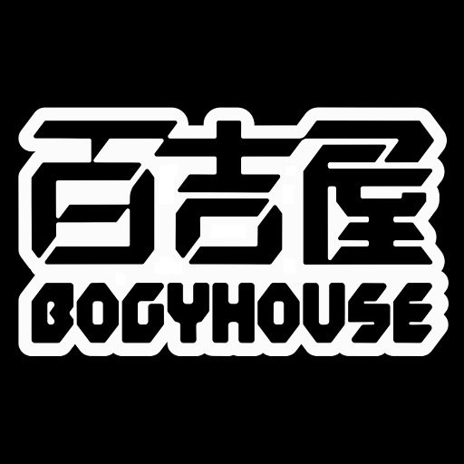 百吉屋工作室