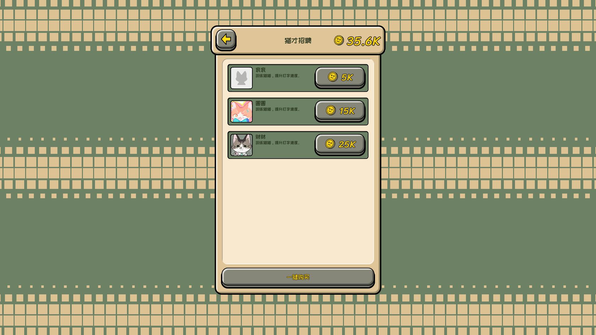 无限猫猫计划游戏截图