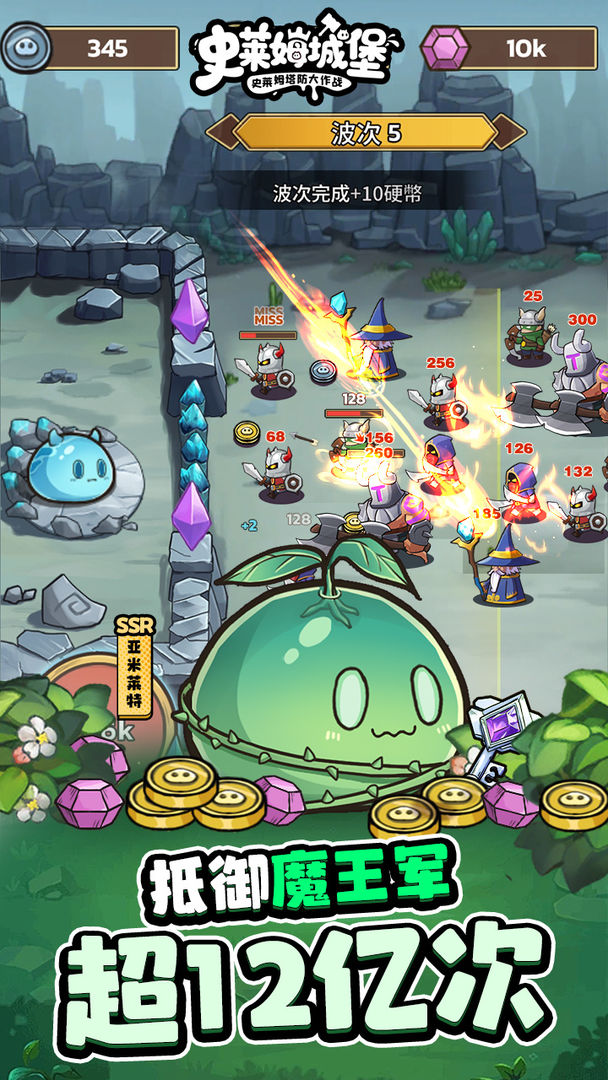 史莱姆城堡游戏截图