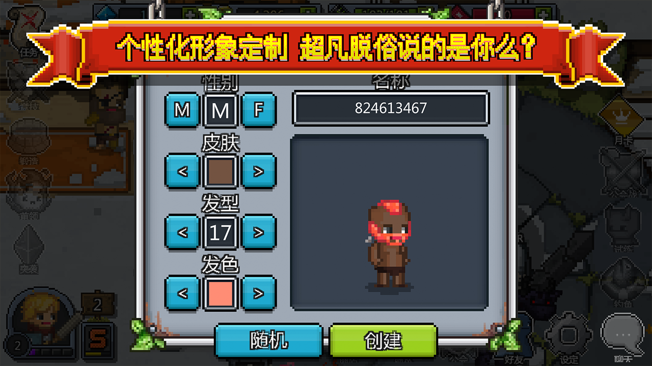 勇者大乱斗（Bit Heroes）游戏截图