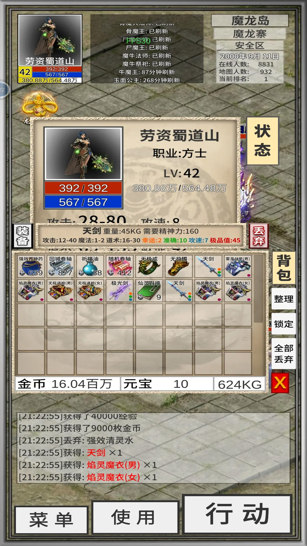 氪金戒断所游戏截图