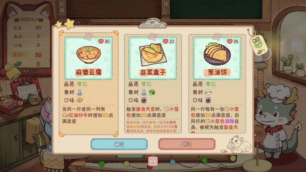 动友餐厅游戏截图