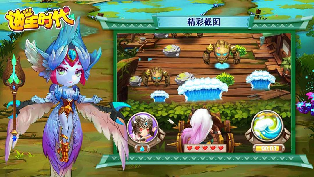 逆生时代游戏截图