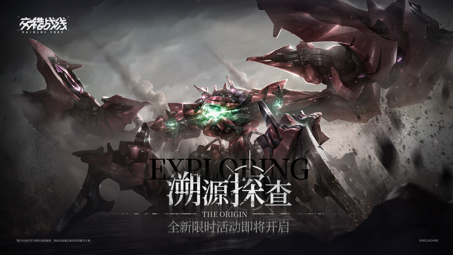「溯源探查」 十二星宫战