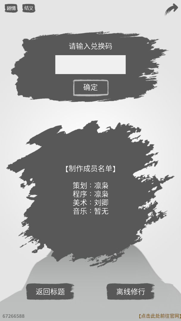 简仙游戏截图