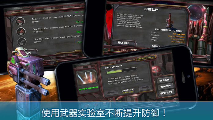 异形必须死3D版游戏截图