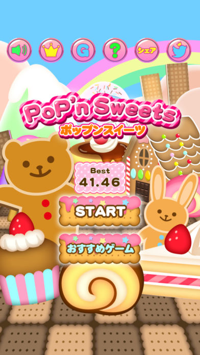 ポップンスイーツ游戏截图