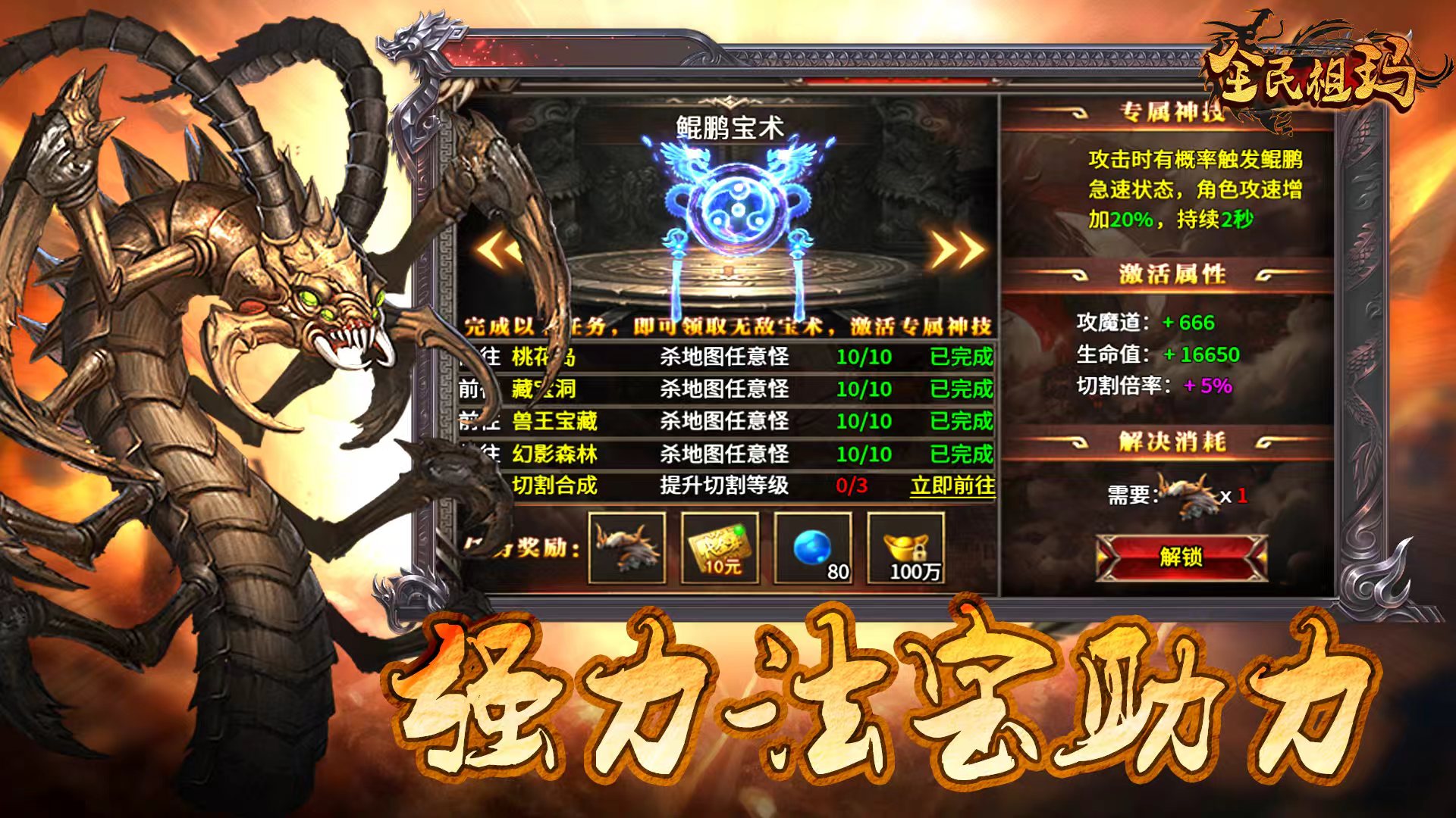 全民祖玛游戏截图