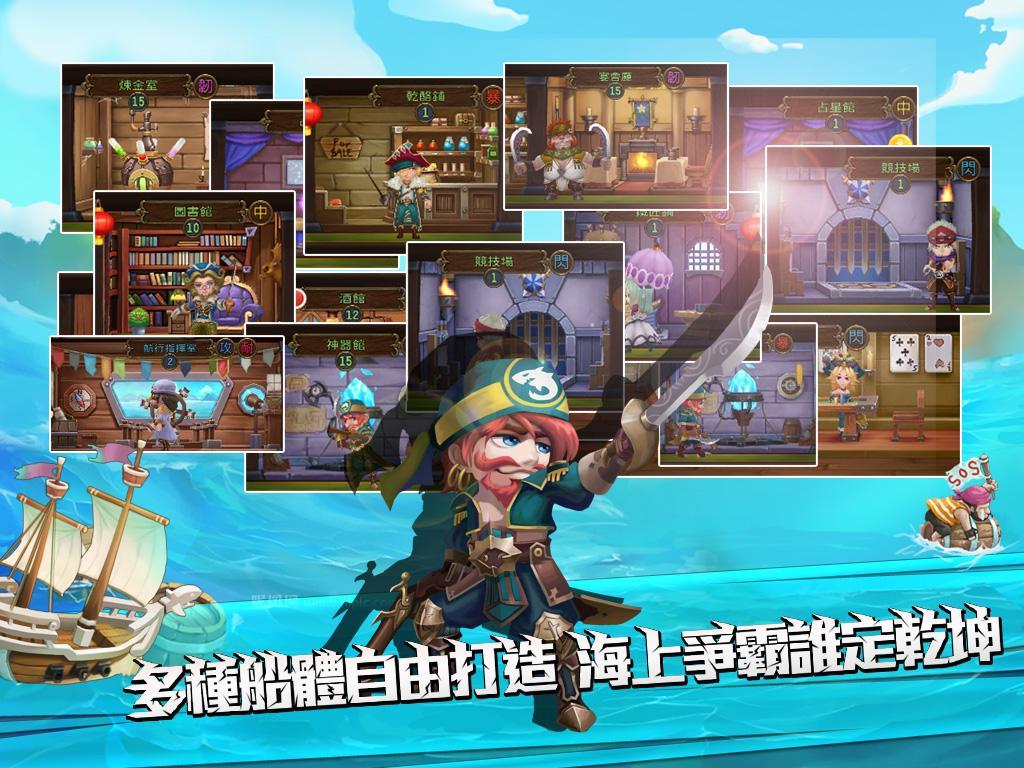 Screenshot of 不思議海之迷-目標偉大航道