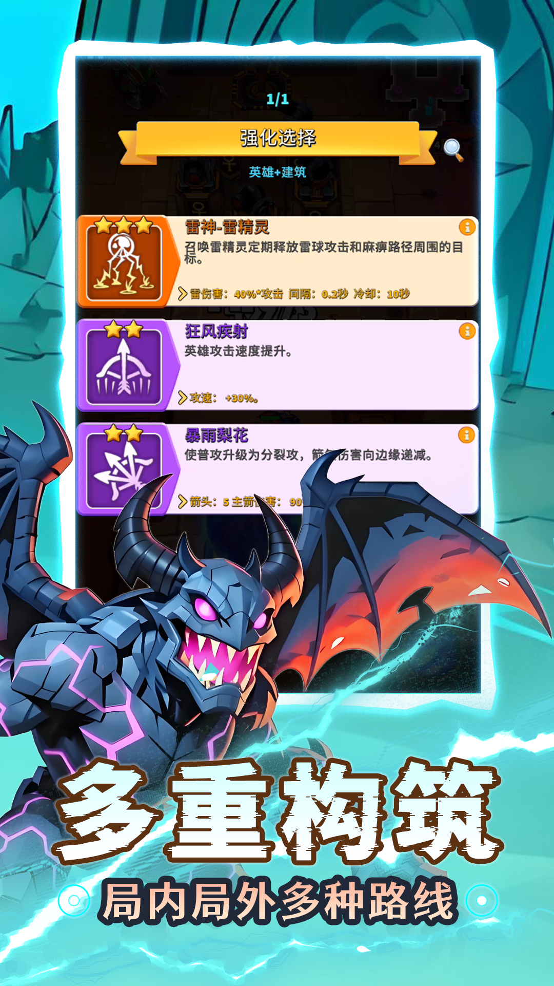 人征塔战游戏截图