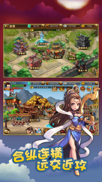 塔防群英传之守卫貂蝉游戏截图