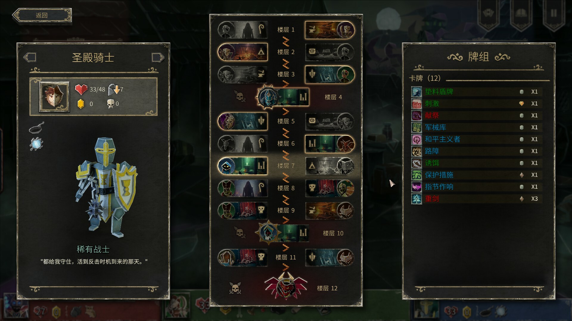 地狱卡牌 Hellcard游戏截图