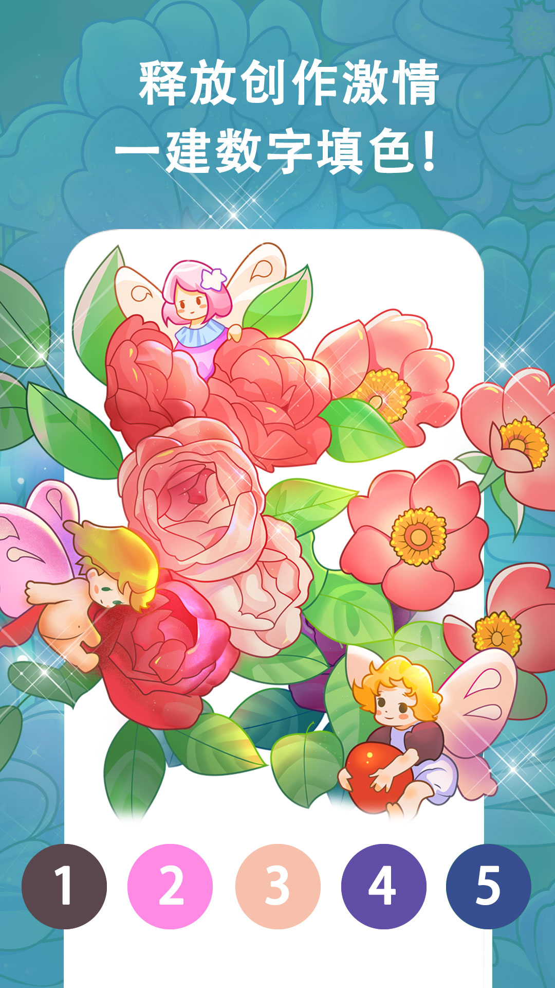 秘密涂色书游戏截图