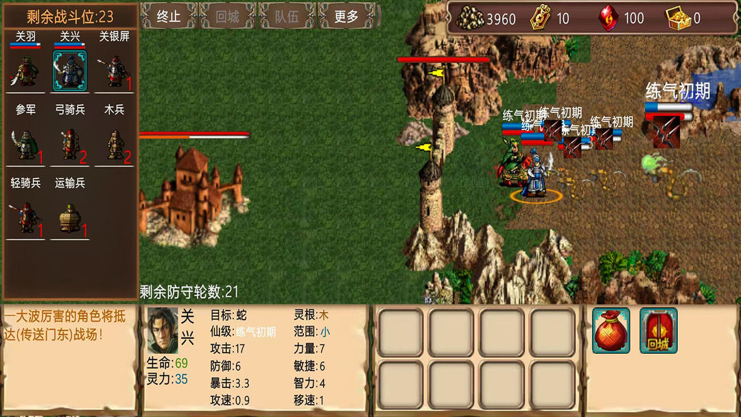 升仙2(TapTap测试版)游戏截图