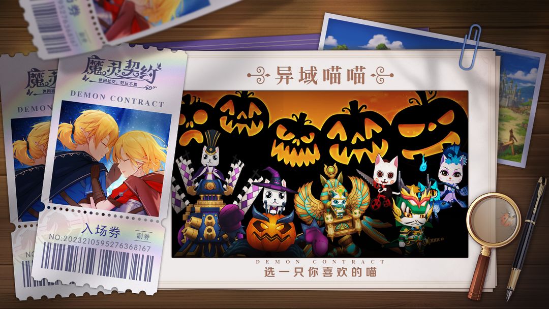 魔灵契约游戏截图