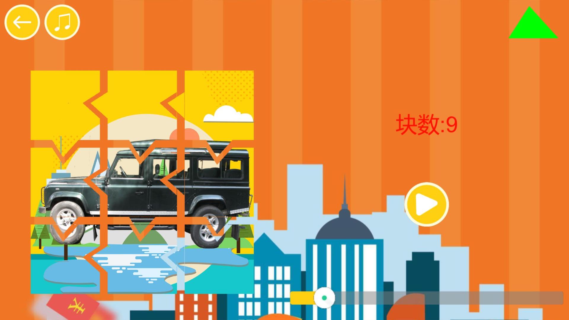 汽车拼图世界HD游戏截图