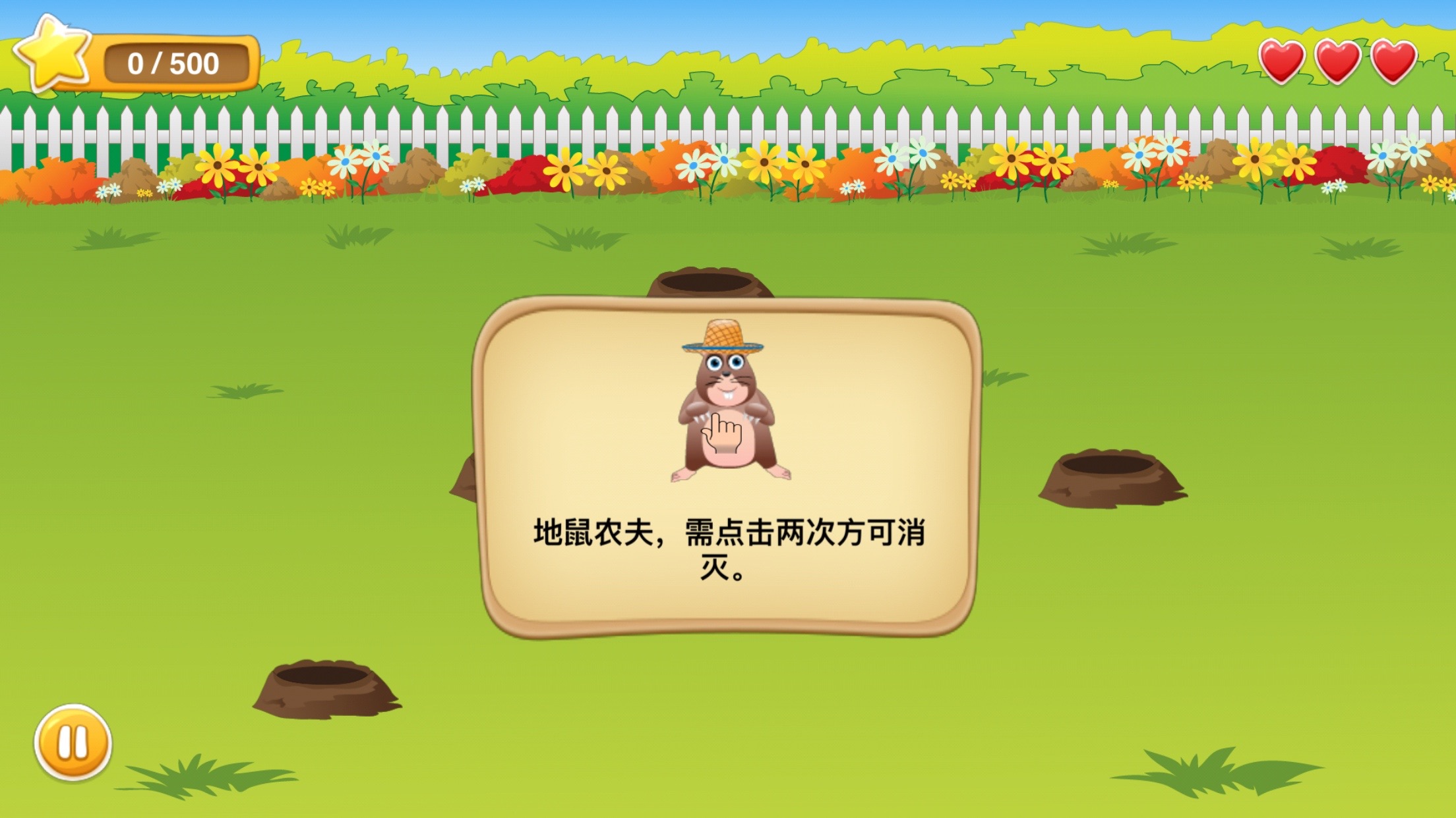 进击的地鼠游戏截图