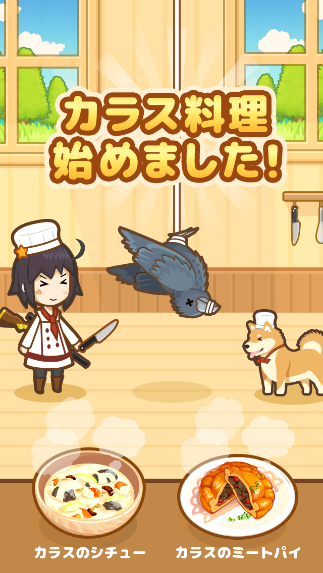 ハントクック 狩りからはじまるジビエ料理のレストラン 遊戲下載 Taptap
