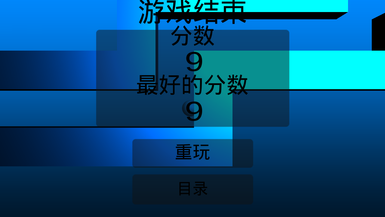 急行小球游戏截图