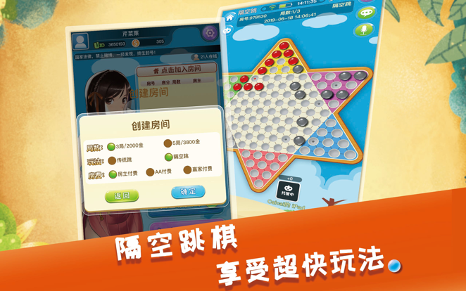 中国跳棋 Chinese Checkers游戏截图