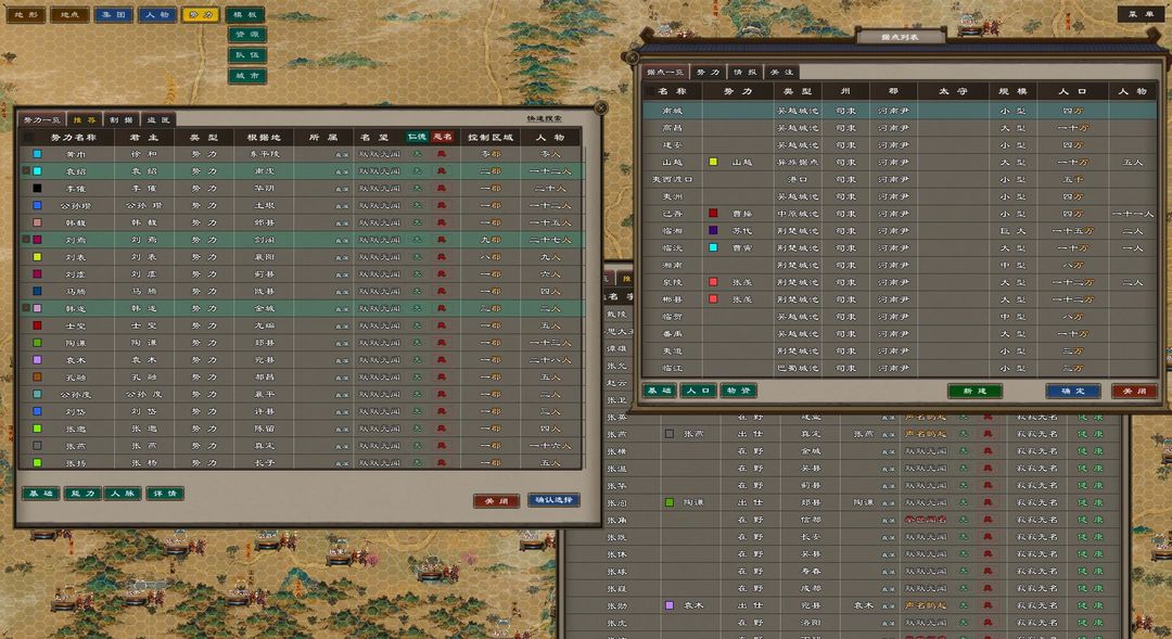 亲临三国游戏截图