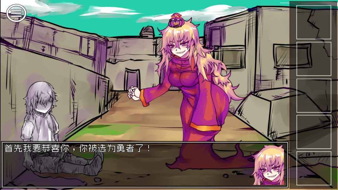 究极勇者的选择传说游戏截图