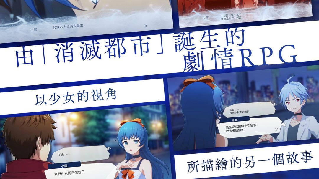 AFTERLOST - 消灭都市游戏截图