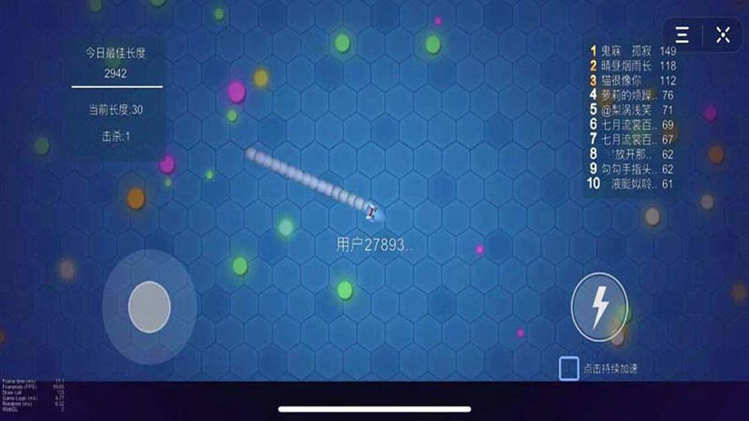 贪吃蛇大世界游戏截图