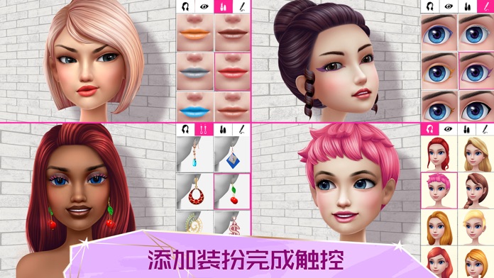 超级造型师!游戏截图