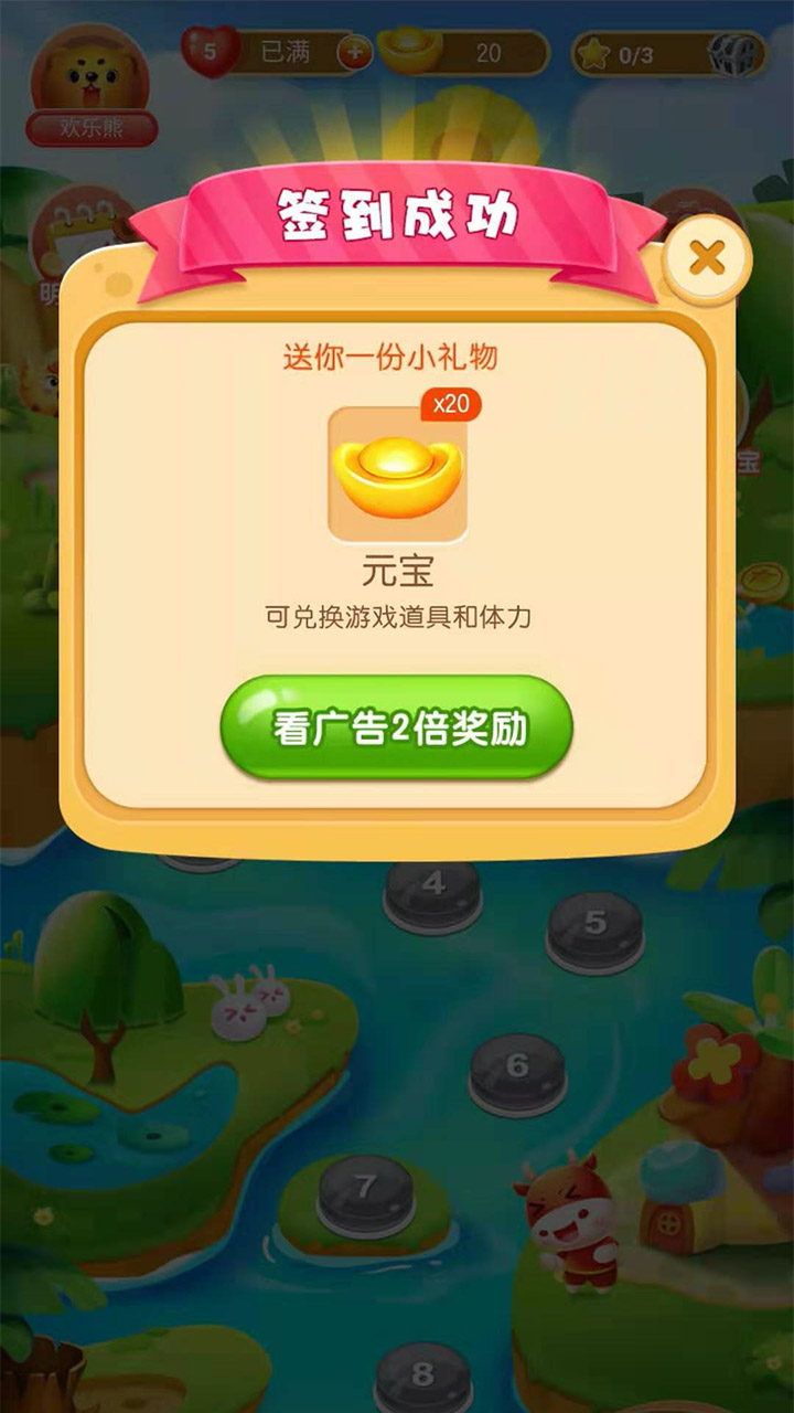 萌宠联盟游戏截图