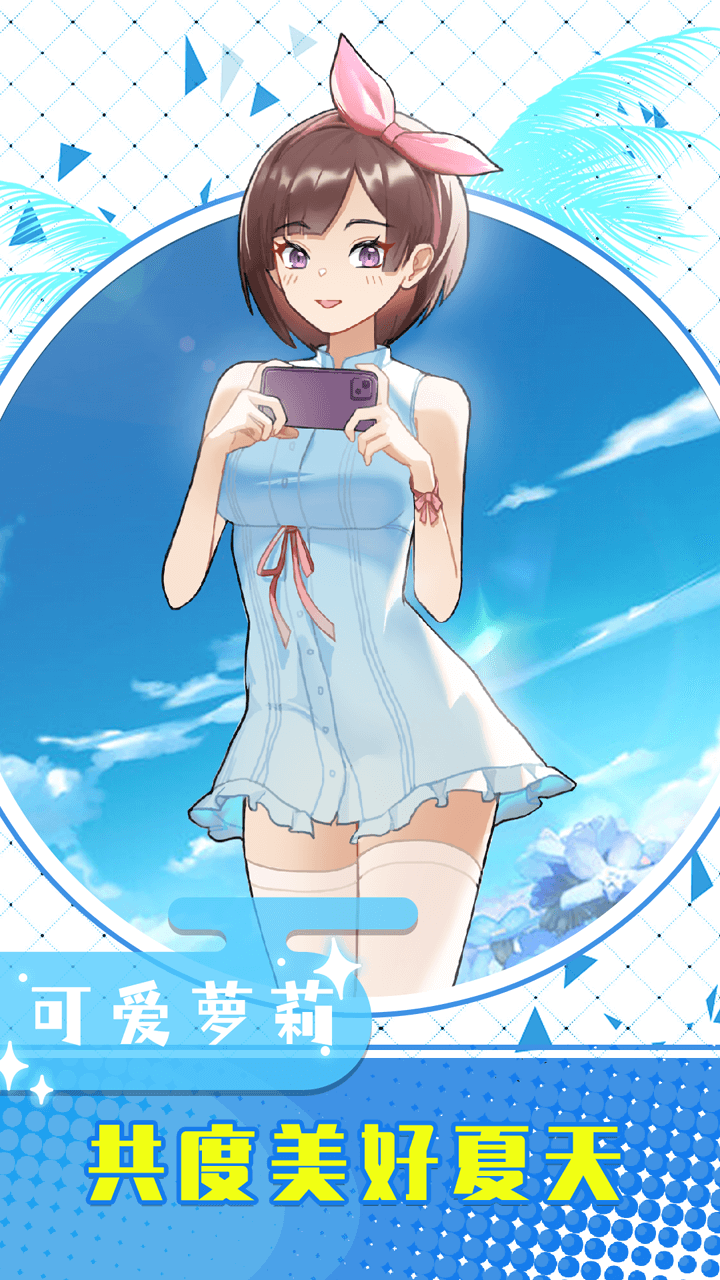 夏末之色游戏截图