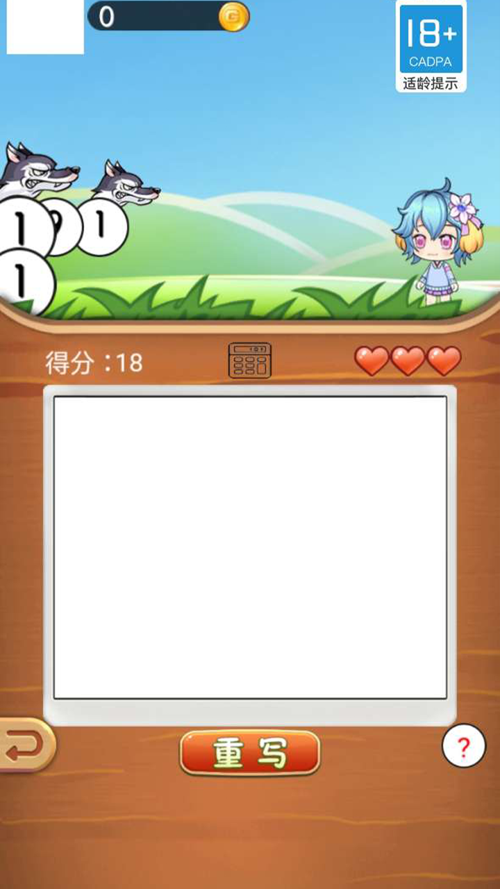 奎特尔数字大冒险游戏截图