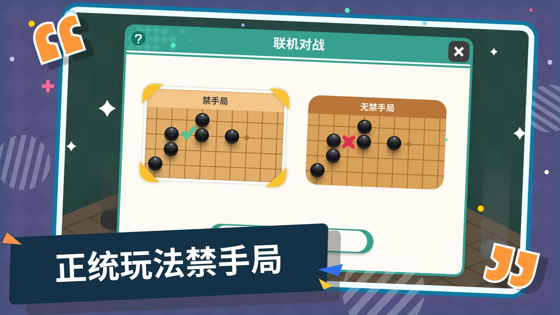 五子棋（小游戏版删档测试）游戏截图