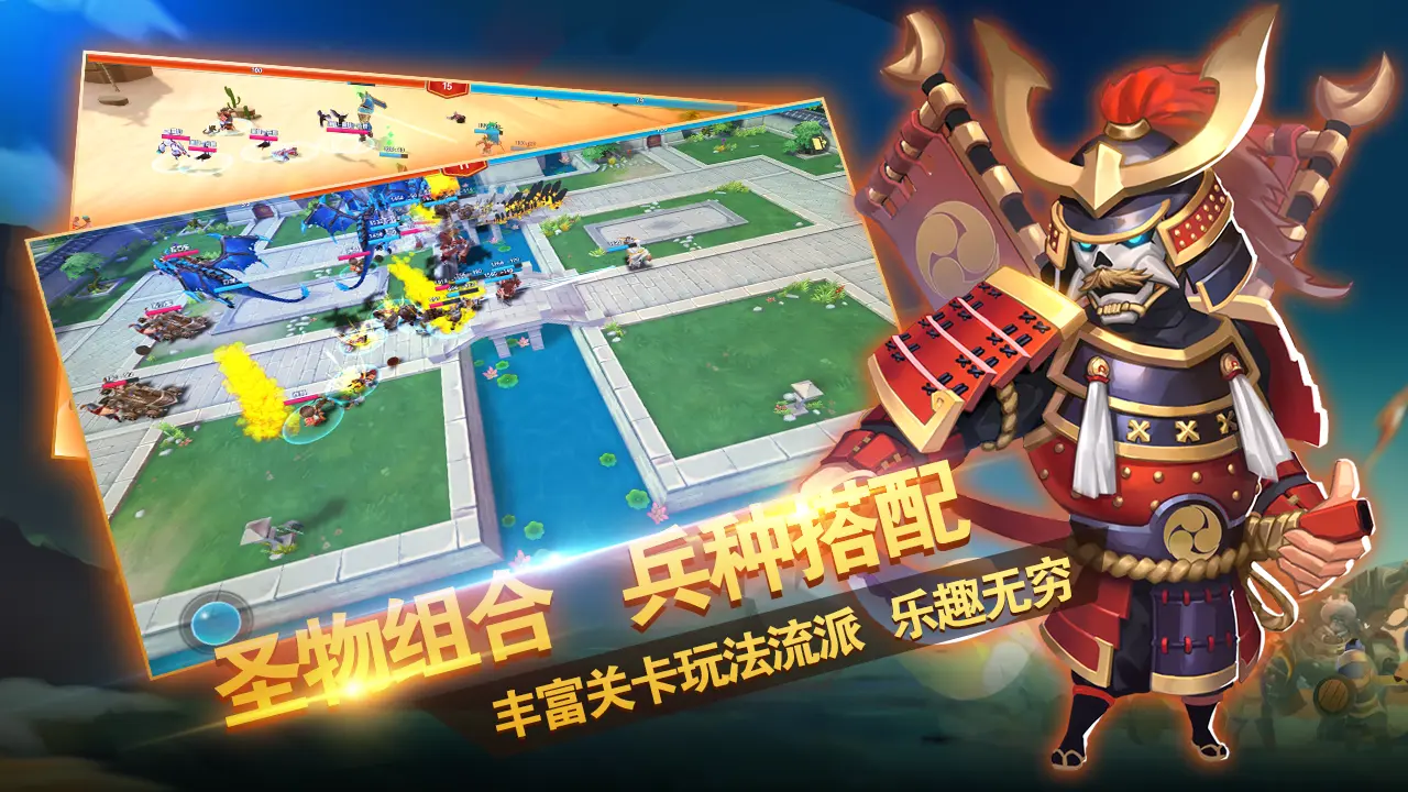 最强指挥官游戏截图