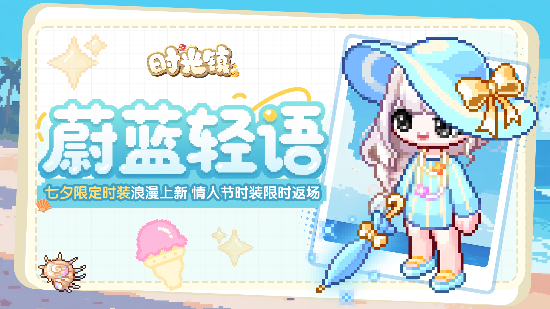 蔚蓝轻语