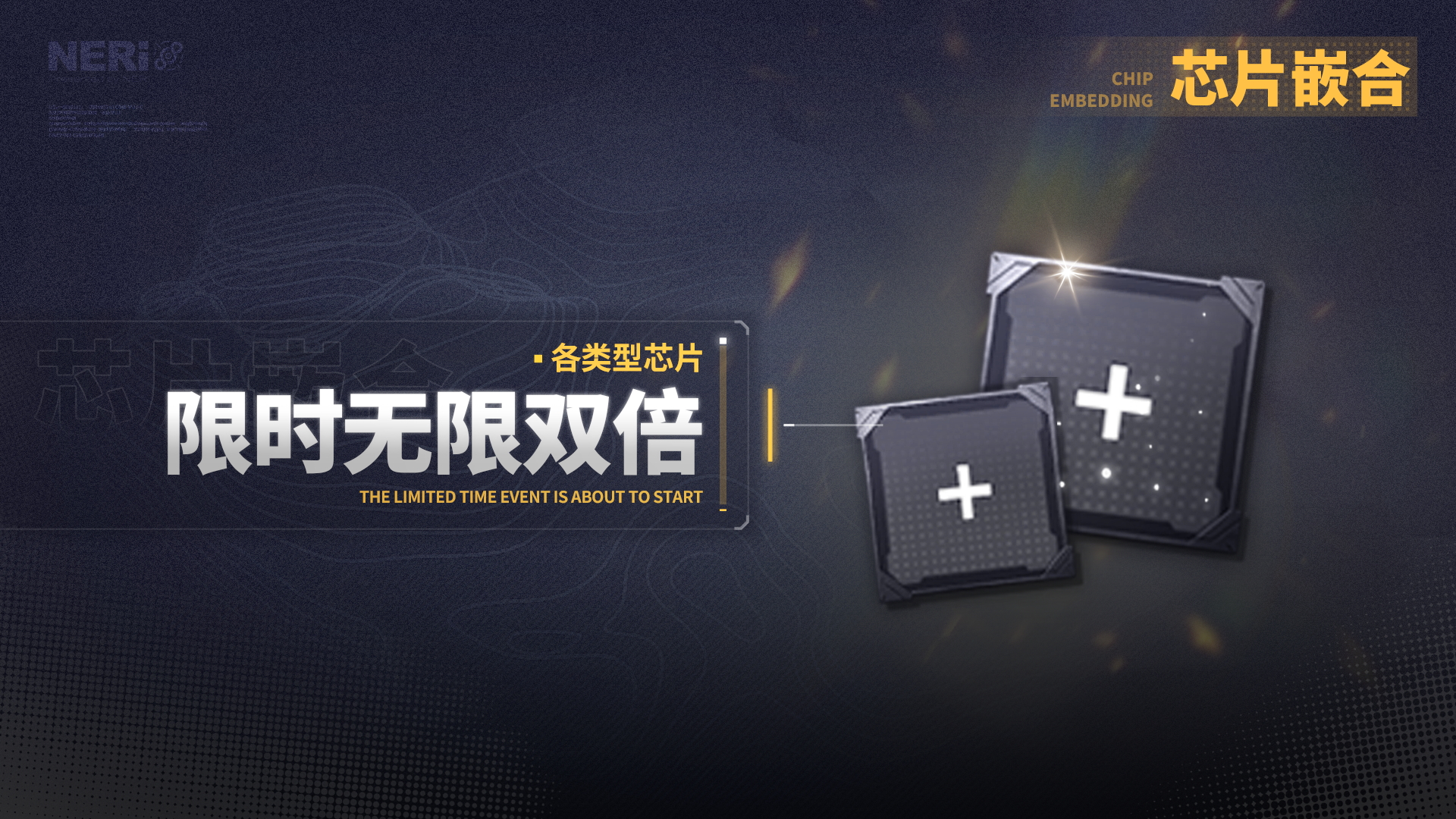 限时双倍活动