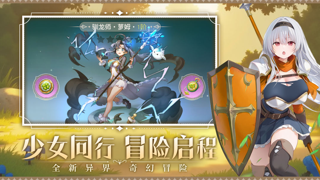 幻魔之眼游戏截图