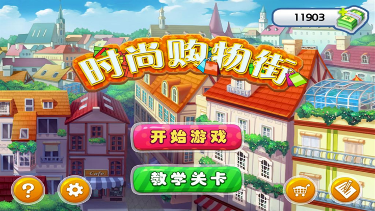 模拟经营：体验大富翁的人生游戏截图