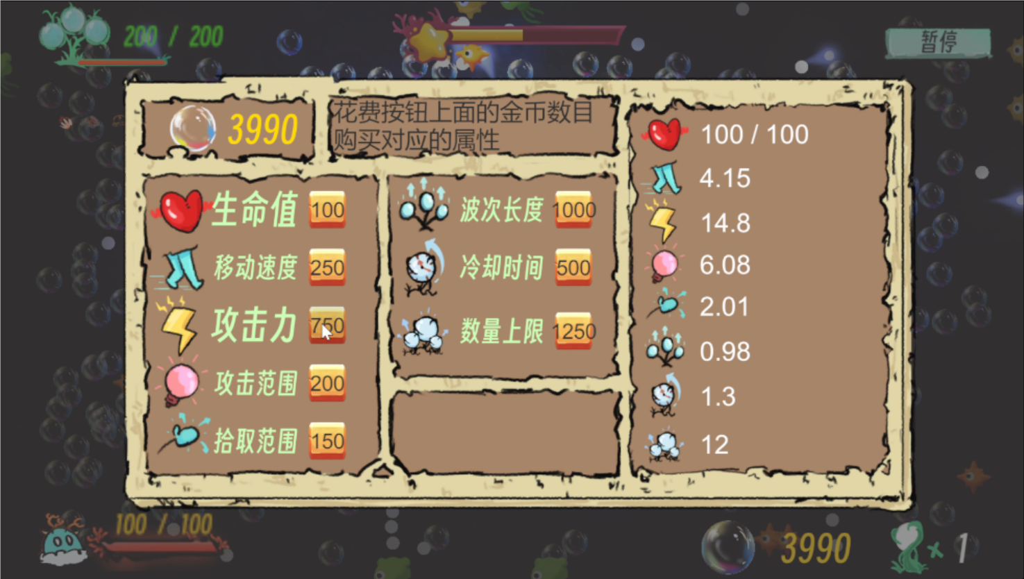 荧烛守卫游戏截图