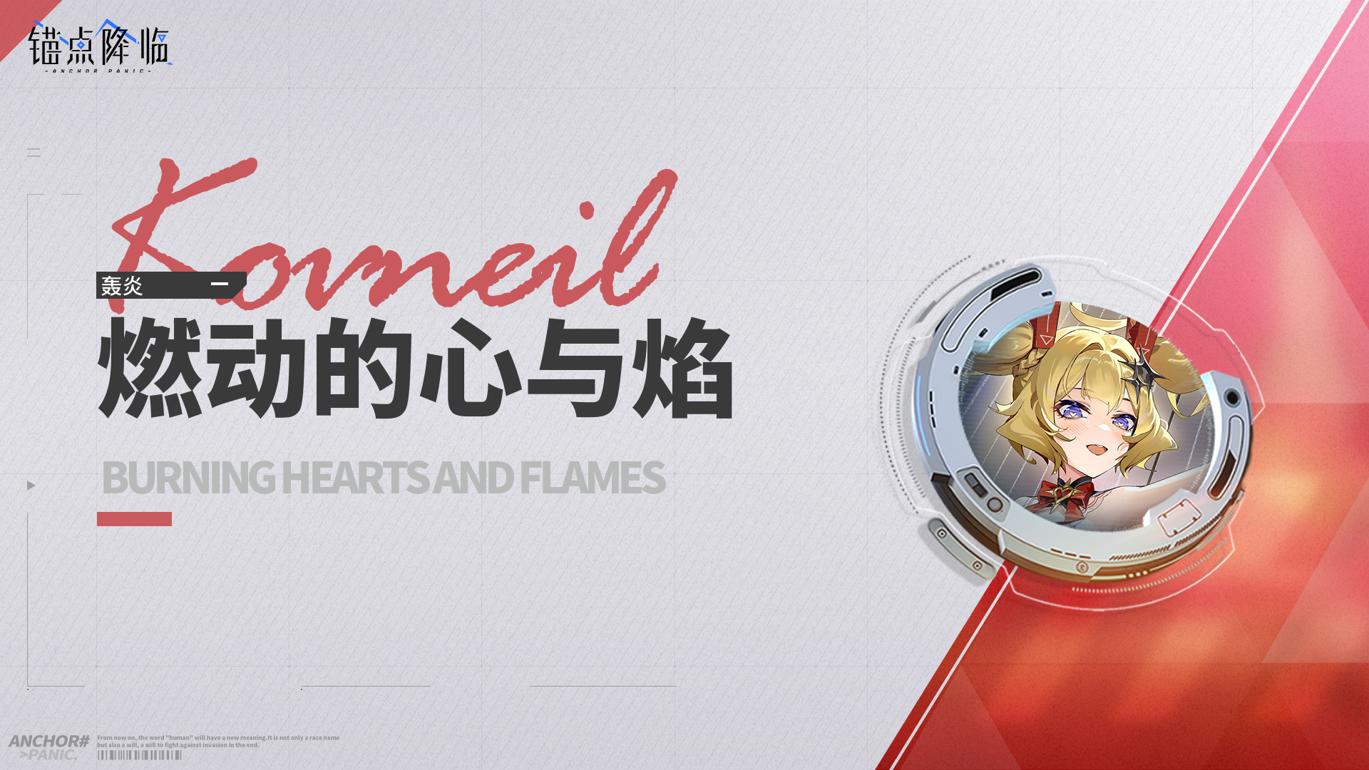 4.新增专属烙痕