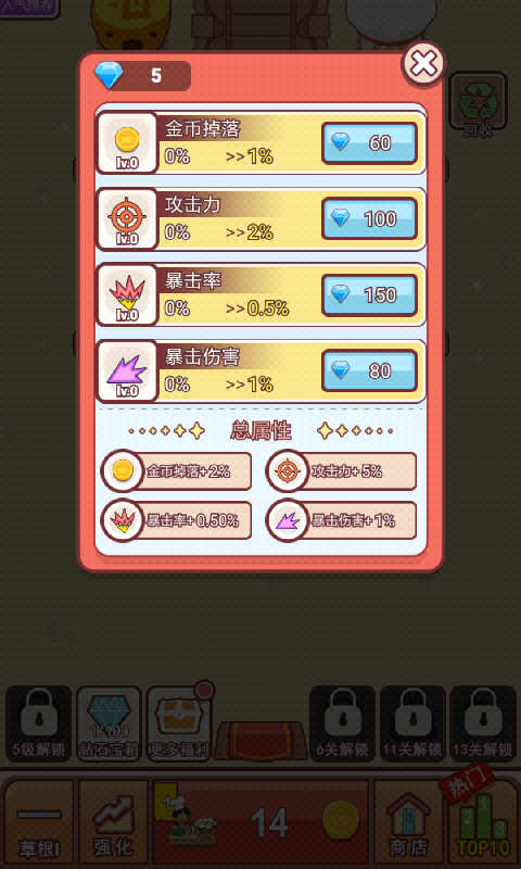 塔吃塔吃游戏截图