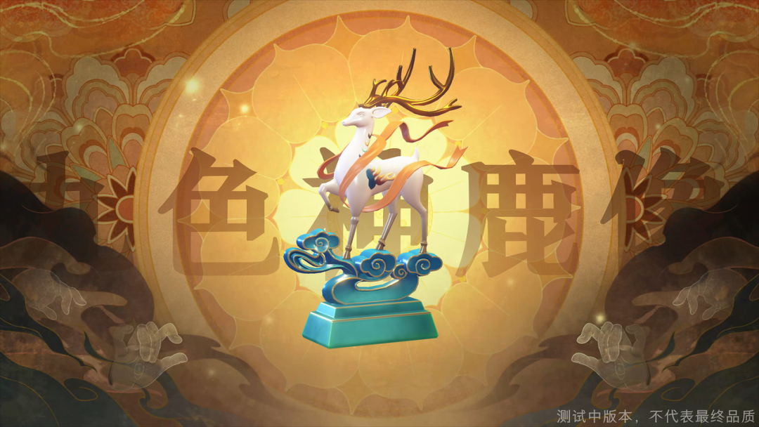 【九色神鹿像】