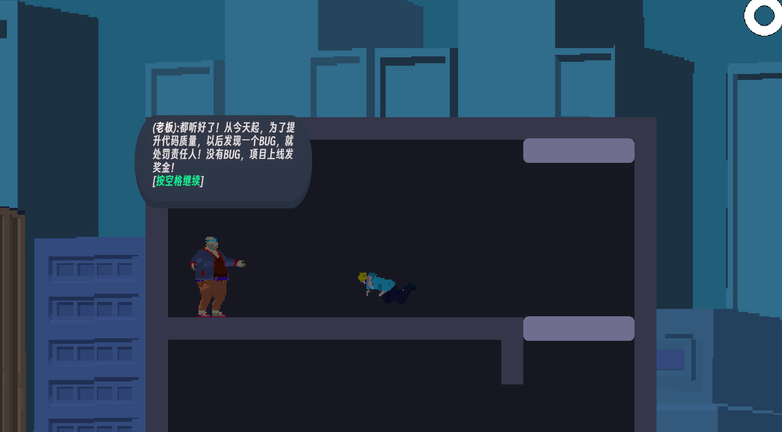 我的代码没有BUG游戏截图