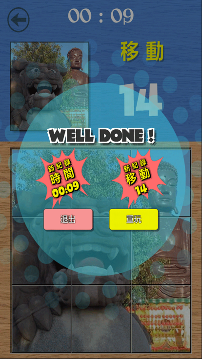 Grid Puzzle游戏截图