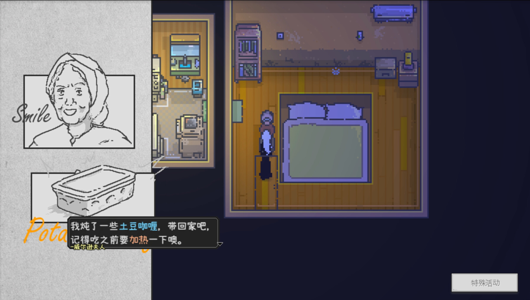 爱氏物语游戏截图