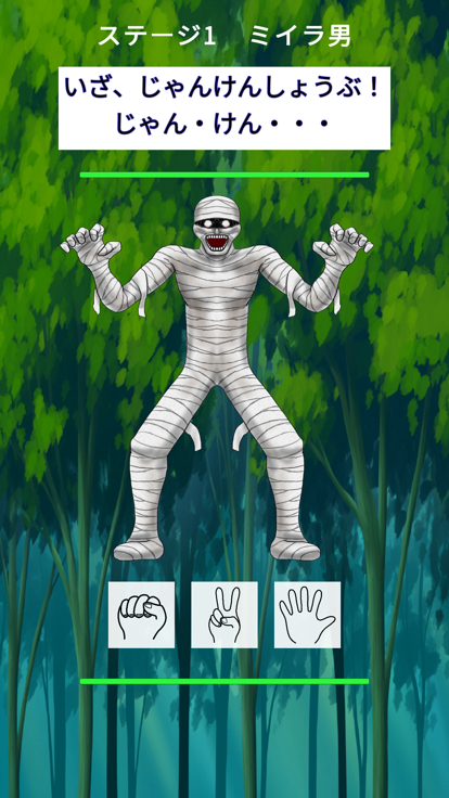 じゃんけんクエスト！游戏截图