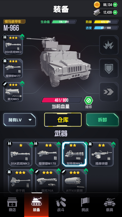 顶级坦克：装甲战场游戏截图