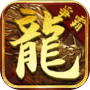 龍城爭霸icon