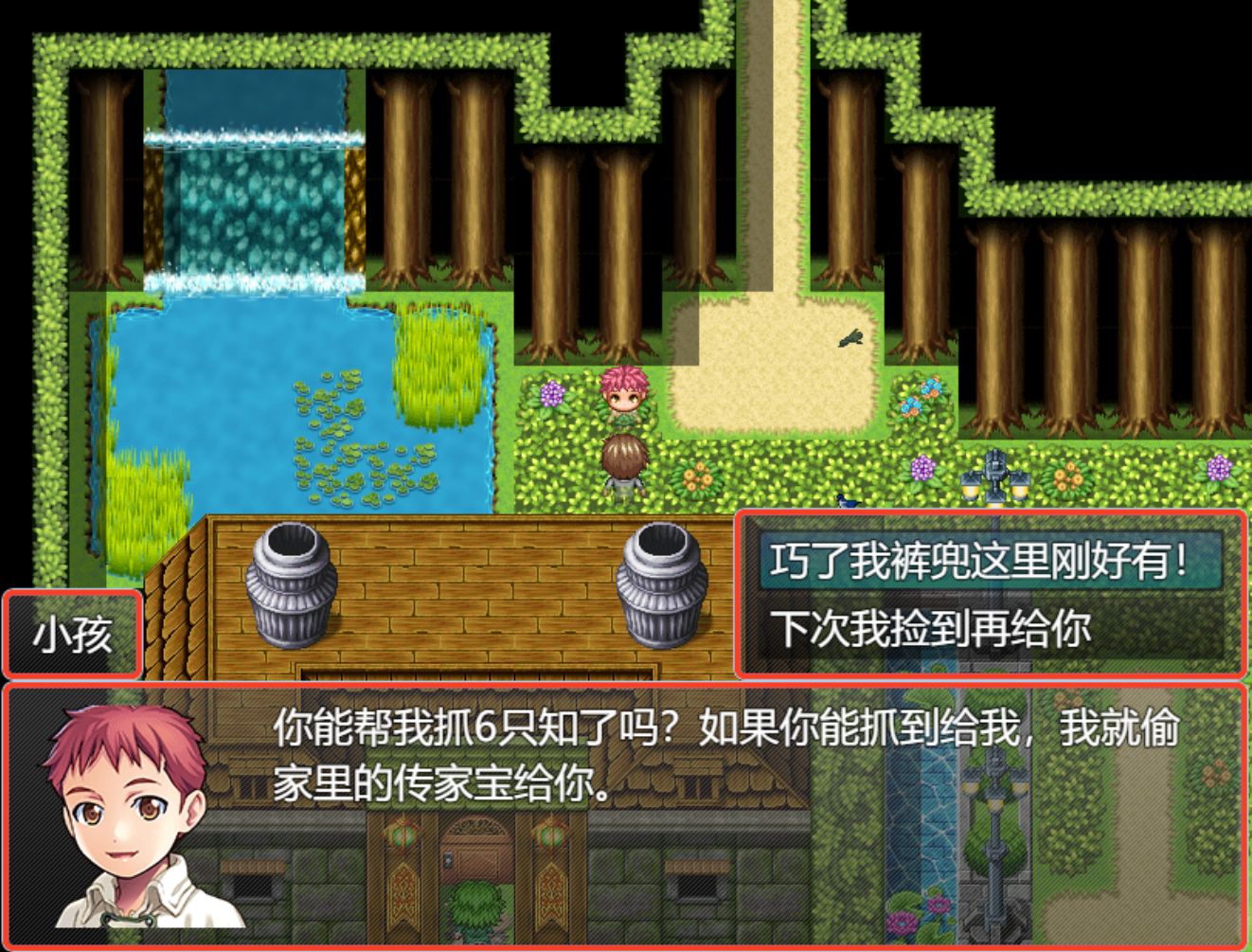 Screenshot of 我要当恶魔X
