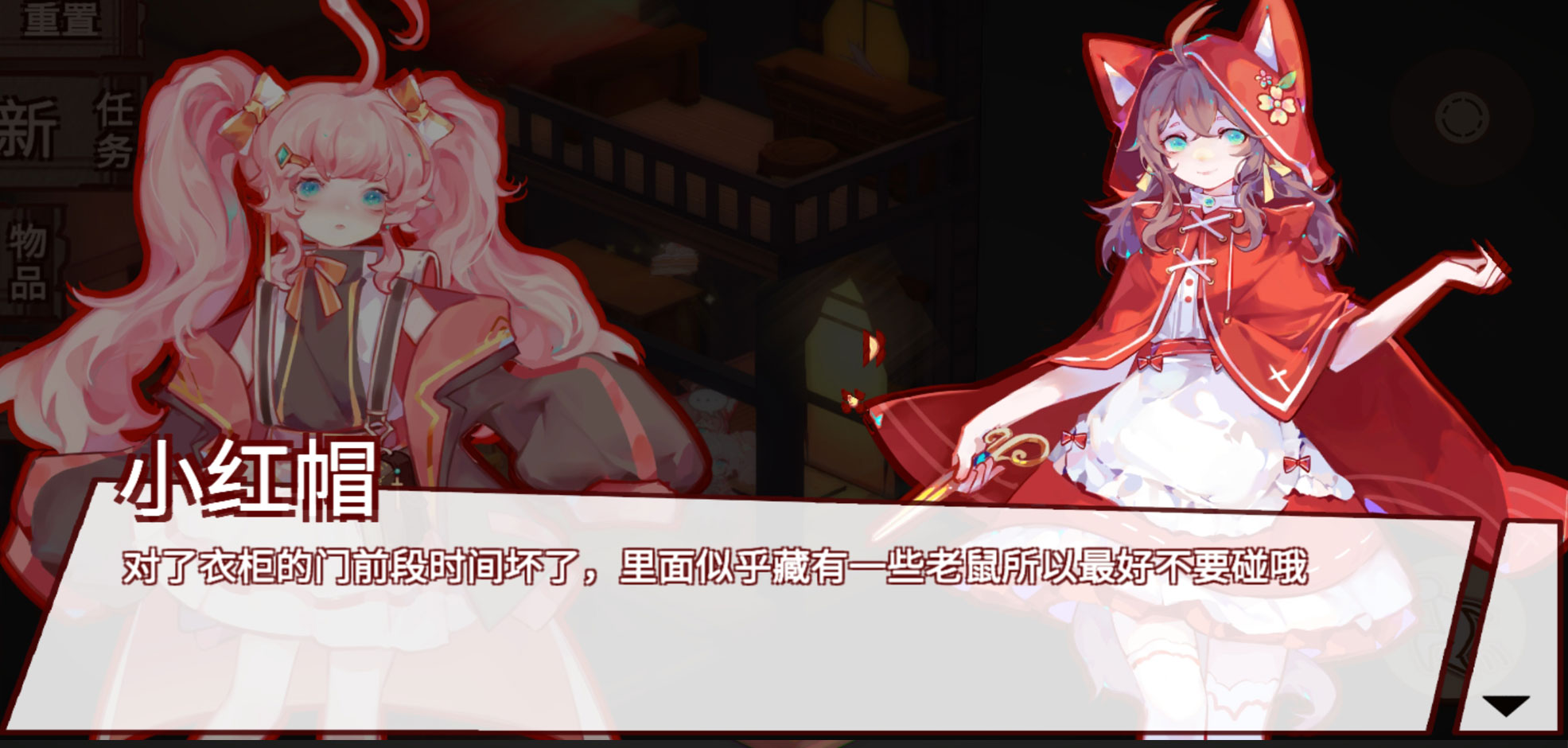 折叠童话游戏截图